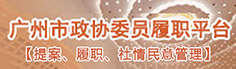 履職平臺